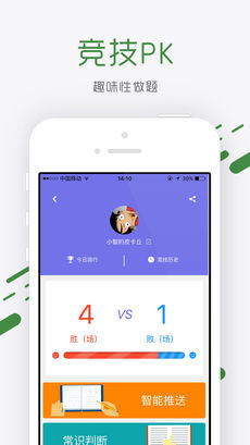 砖题库公务员(5)