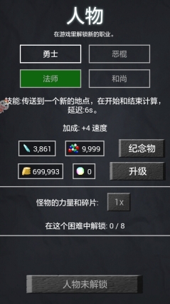 地牢勇士(5)