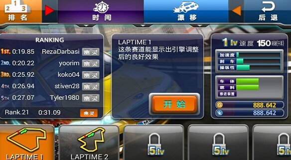 疯狂出租车2图4