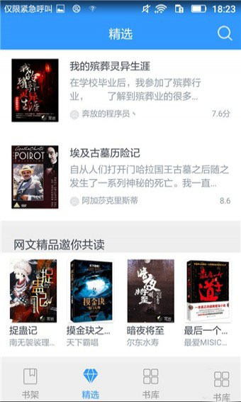 最热书库截图4