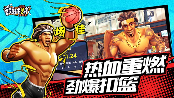 街球艺术(3)