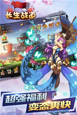 长生战道(2)