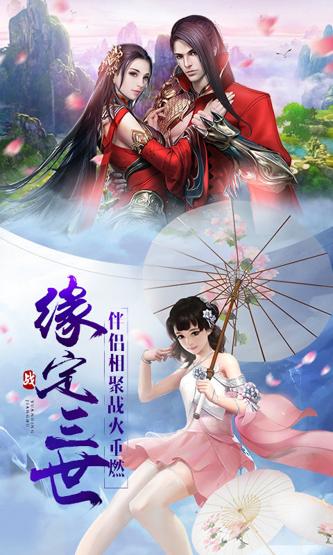 剑与情缘-图3