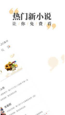 九库阅读免费小说(3)