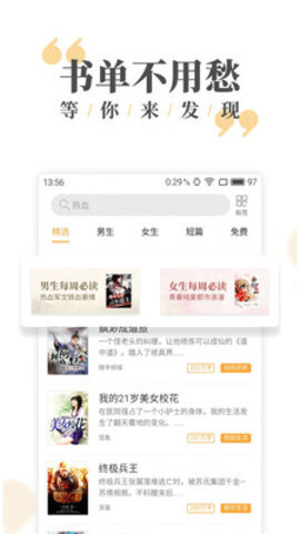 九库阅读免费小说(2)