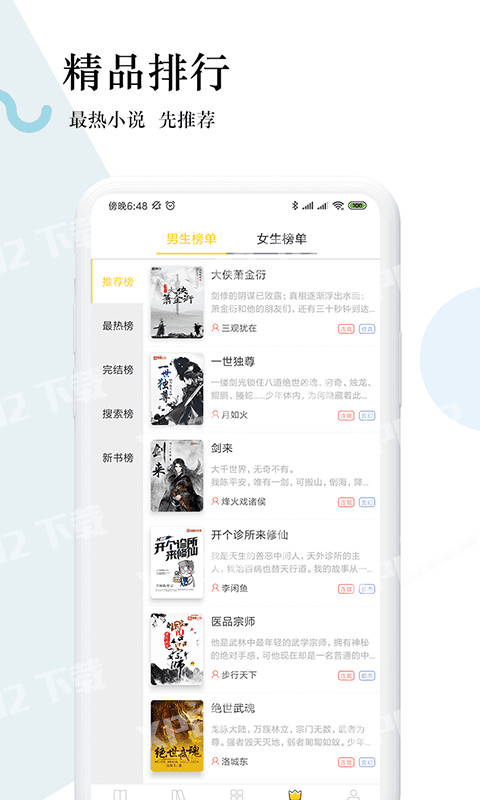趣步免费小说(3)