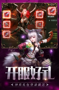 剑与地下城官网最新版图3