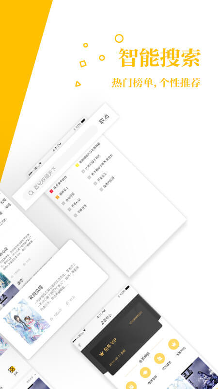 若爱免费小说电子书阅读