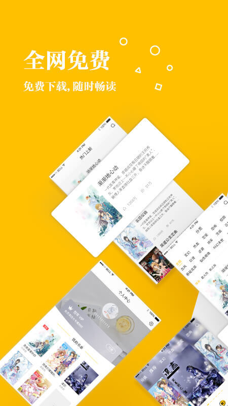 若爱免费小说电子书阅读