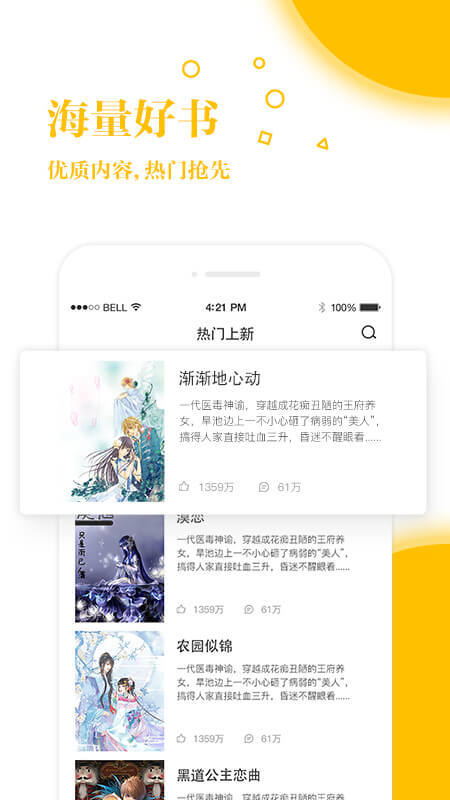 若爱免费小说电子书阅读