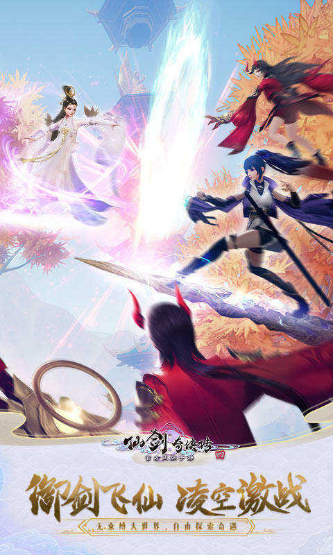 仙剑奇侠传四图5