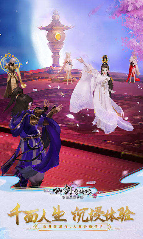 仙剑奇侠传四图3