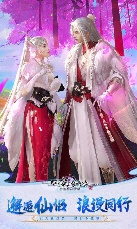 仙剑奇侠传四图4