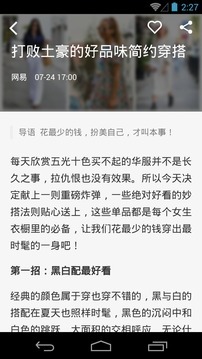 网易时尚杂志(3)