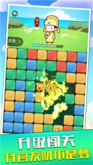 开心消消达人(3)