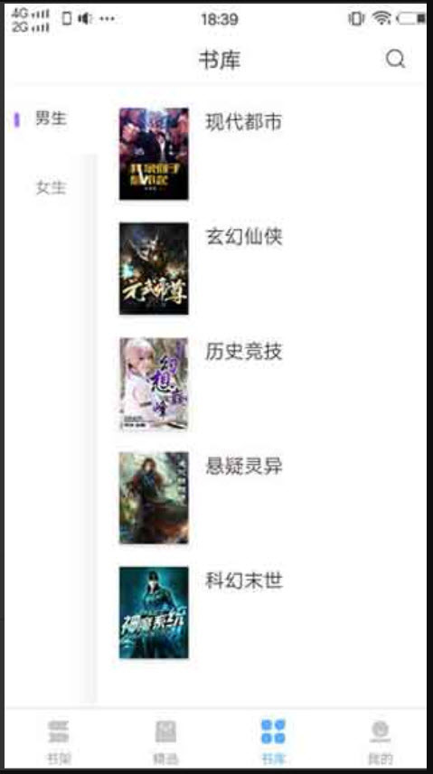 风月小说免费版(2)