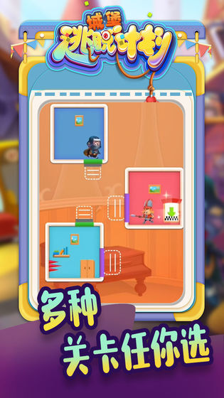 城堡逃脱计划图1