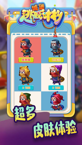 城堡逃脱计划图4