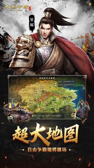 大秦帝国之帝国烽烟-图4