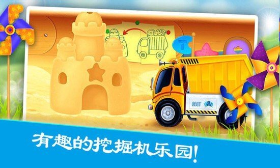 疯狂挖掘机乐园(1)