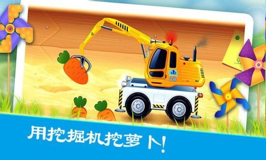 疯狂挖掘机乐园(4)