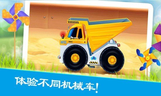 疯狂挖掘机乐园(2)