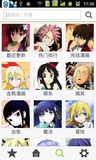 草狐漫画最新版(3)