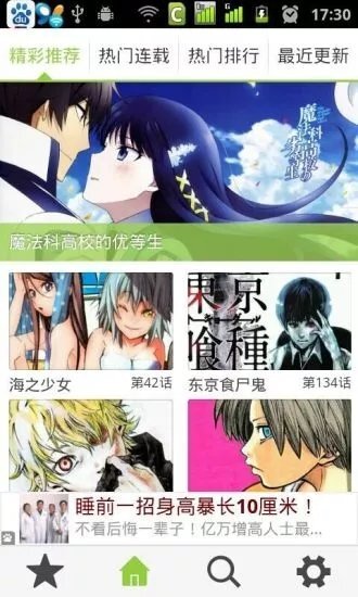 草狐漫画最新版(1)