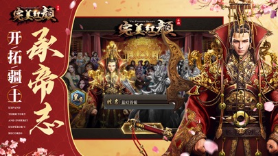 完美红颜图4