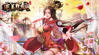 完美红颜图5