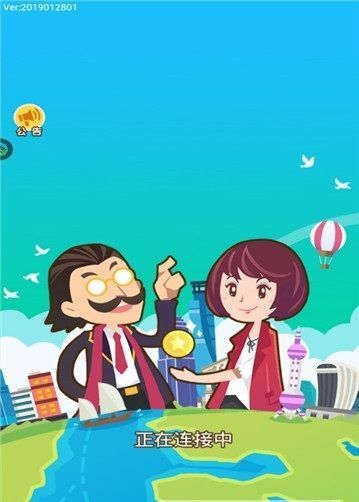 城市富豪草花版(2)