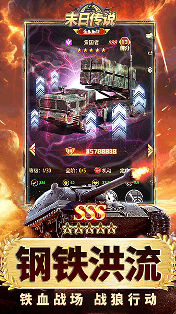 末日传说1.0最新版图2