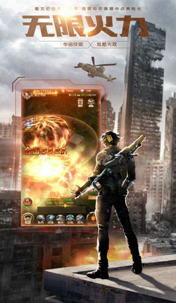 生化战争最后使命(3)