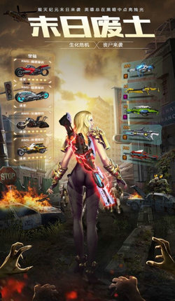 生化战争最后使命(1)