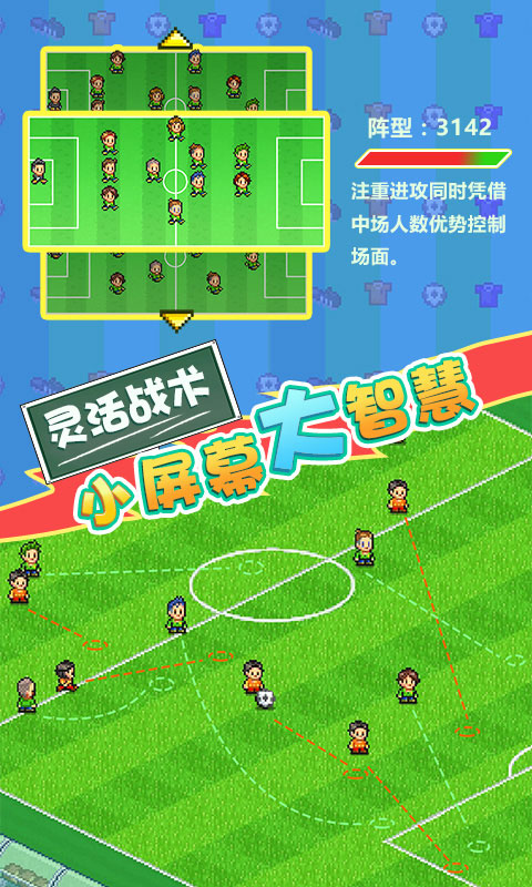 冠军足球物语2(4)