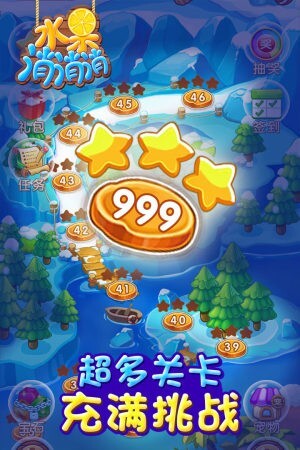 水果连连看3单机版(1)