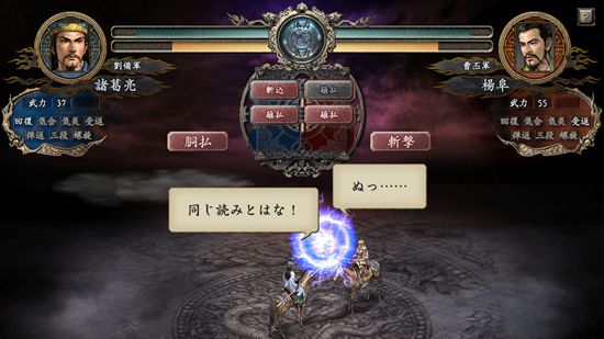 三国志10威力加强版图2