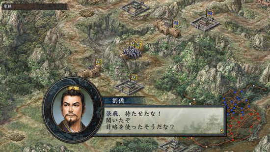 三国志10威力加强版图3