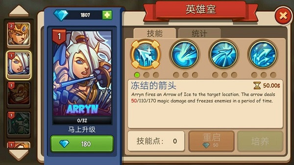 王国守卫战:归来(3)