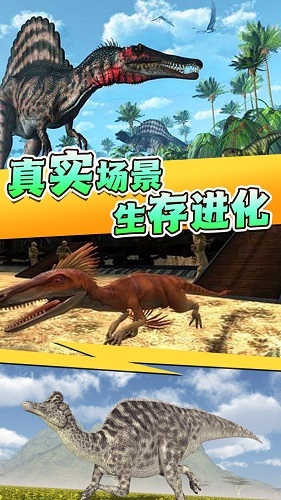 全民恐龙猎手(1)