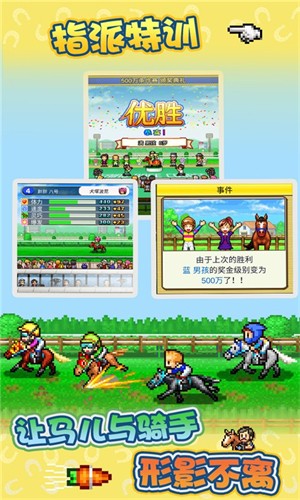 顶级跑马牧场修改版(1)