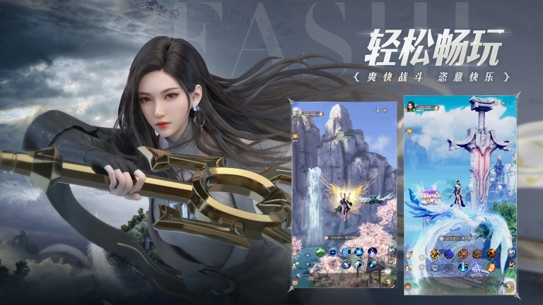 完美世界：诸神之战图4