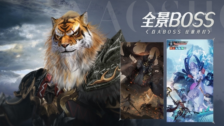 完美世界：诸神之战图3