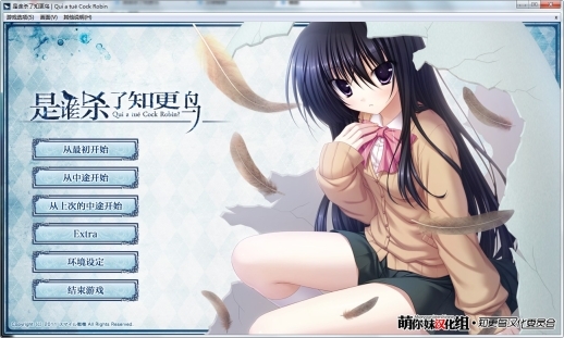 是谁杀了知更鸟(1)