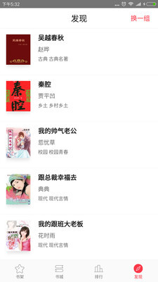 全本免费电子小说(3)