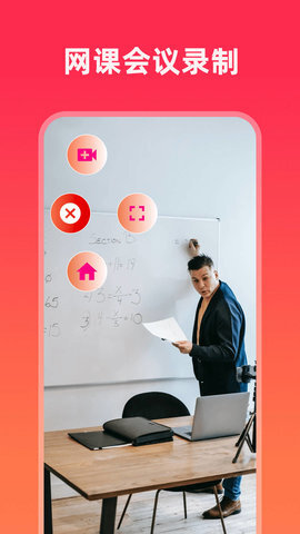 屏幕录制精灵(1)