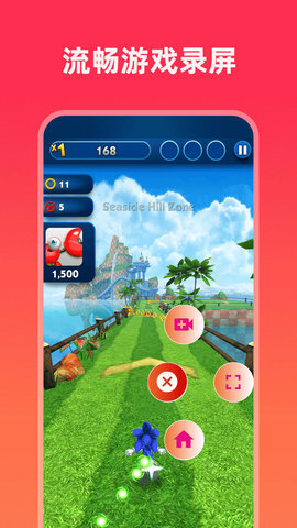 屏幕录制精灵(2)