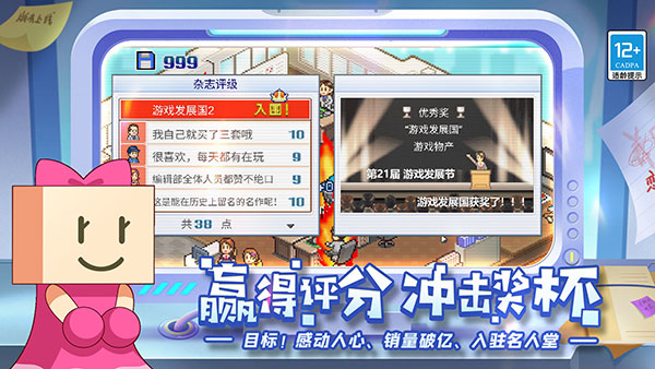 游戏发展国图5