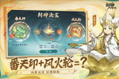 封神幻想世界(1)