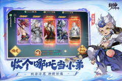 封神幻想世界(2)